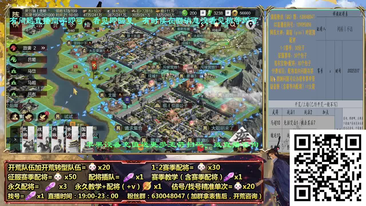 细节配将师在线配将，开荒稳健，答疑中 第4段