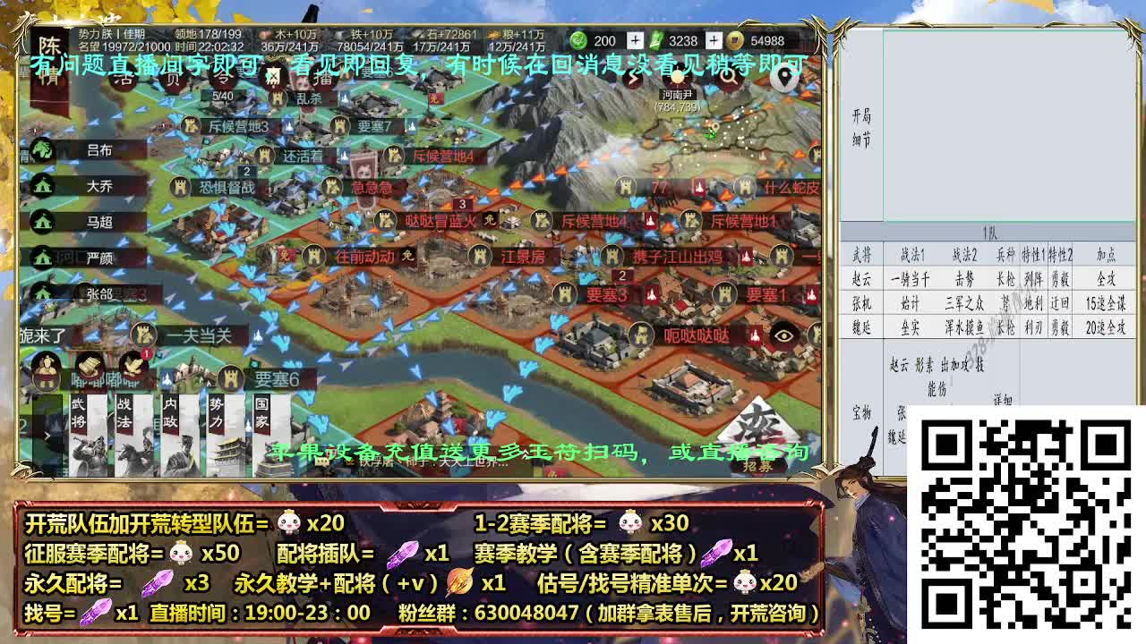 细节配将师在线配将，开荒稳健，答疑中 第5段