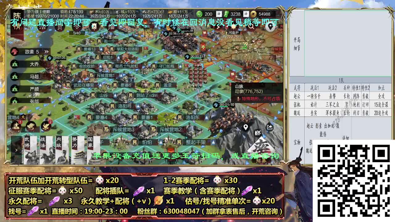 细节配将师在线配将，开荒稳健，答疑中 第6段