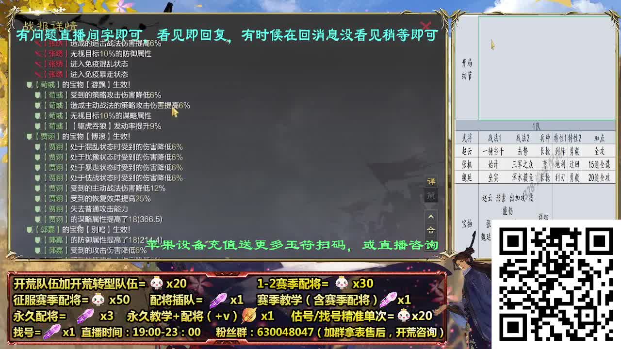细节配将师在线配将，开荒稳健，答疑中 第7段
