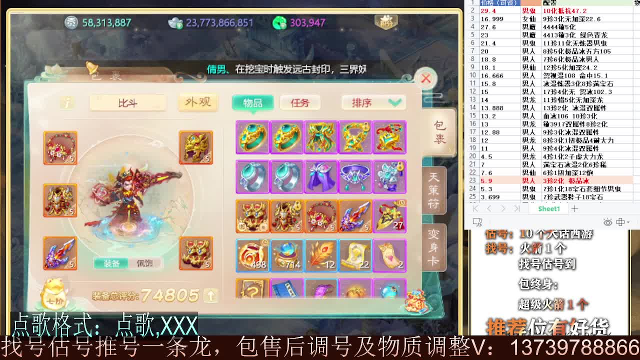 专业细节估大号 接找号推号 持续性挖宝 第1段