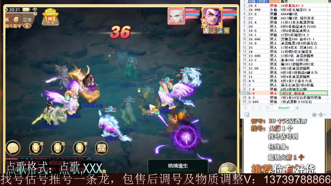 专业细节估大号 接找号推号 持续性挖宝 第2段