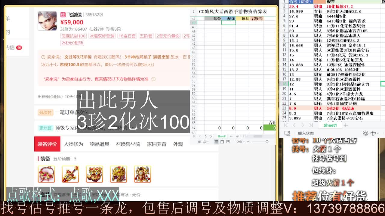 专业细节估大号 接找号推号 持续性挖宝 第4段