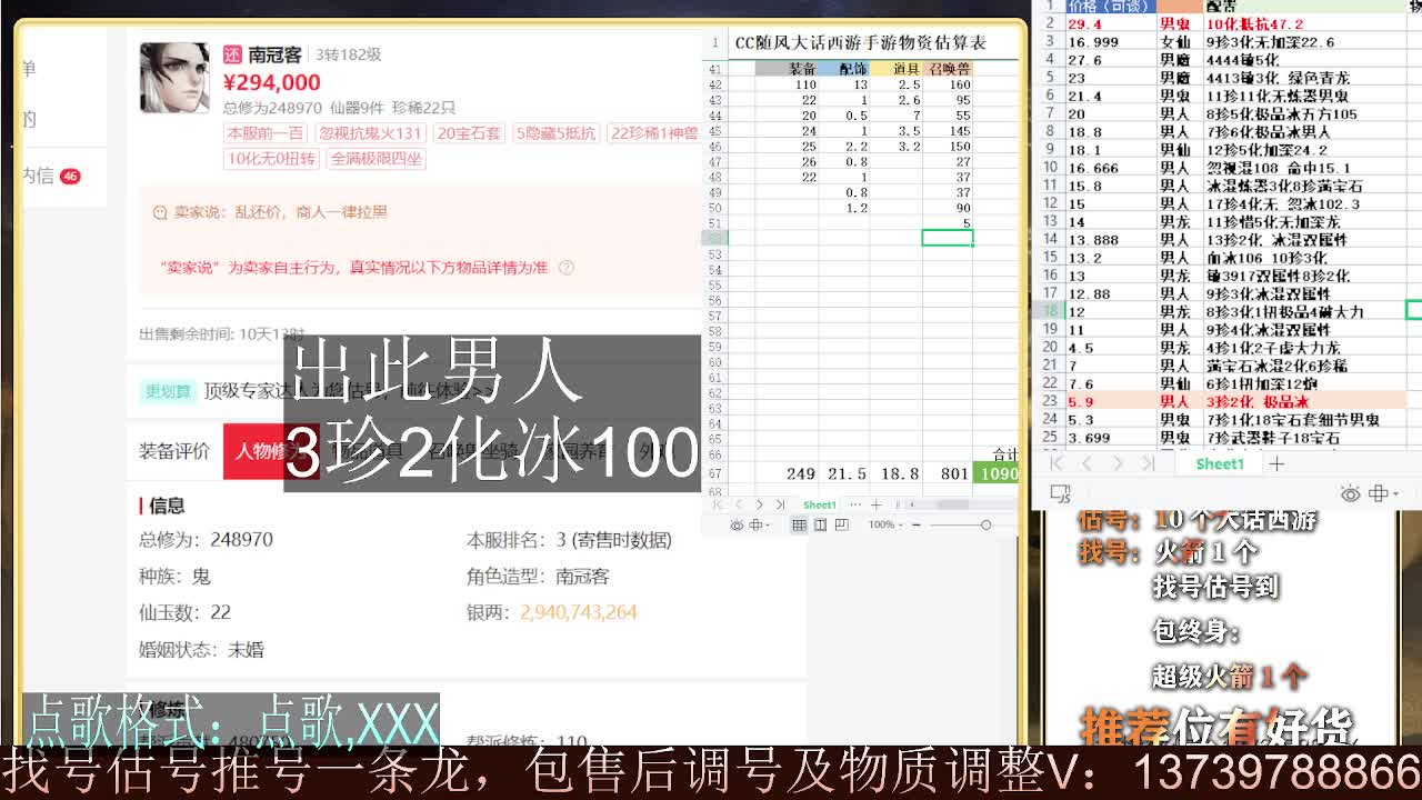 专业细节估大号 接找号推号 持续性挖宝 第5段