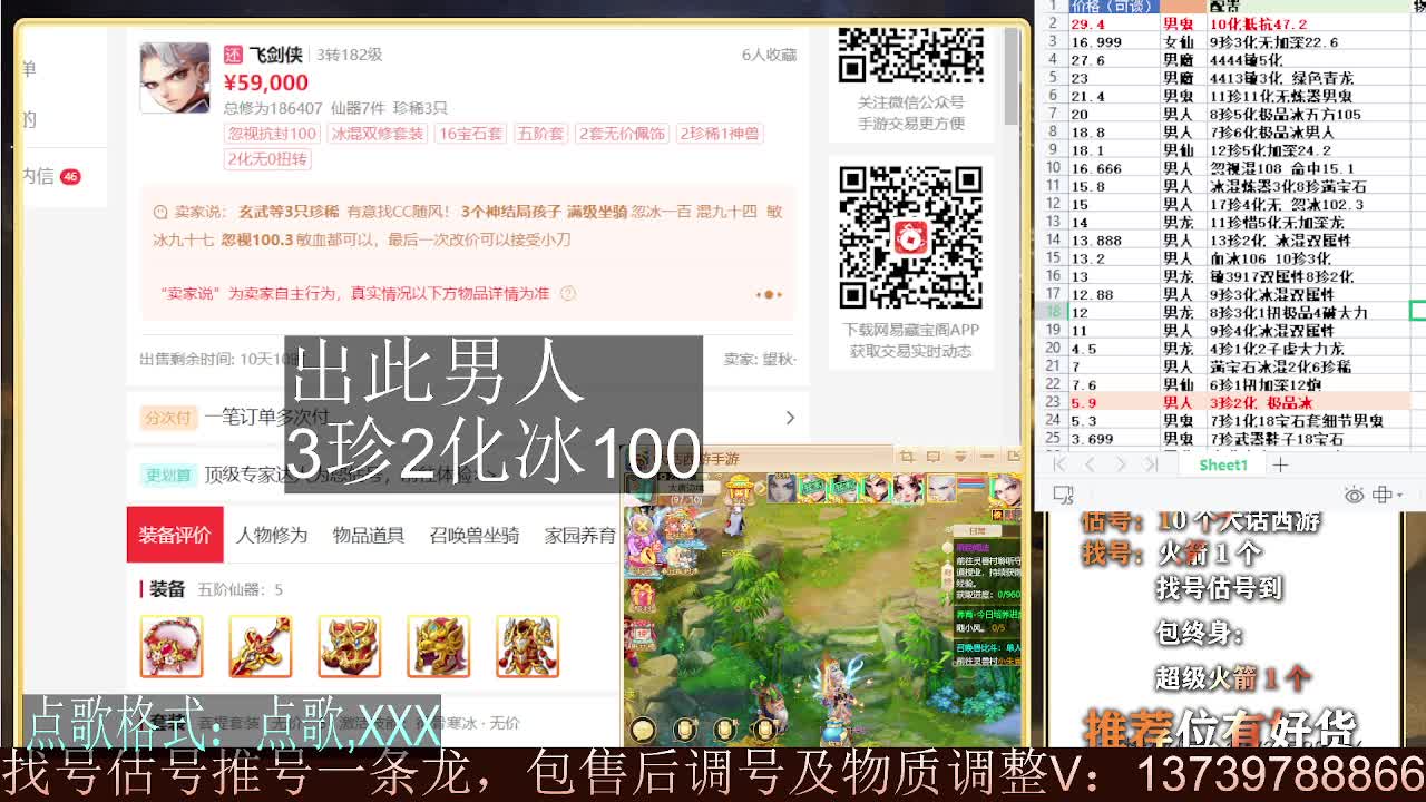 专业细节估大号 接找号推号 持续性挖宝 第6段