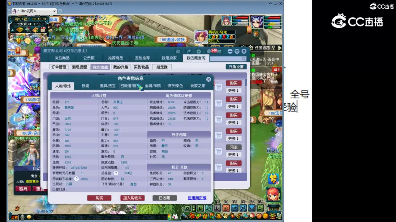 【主播点评】龙宫