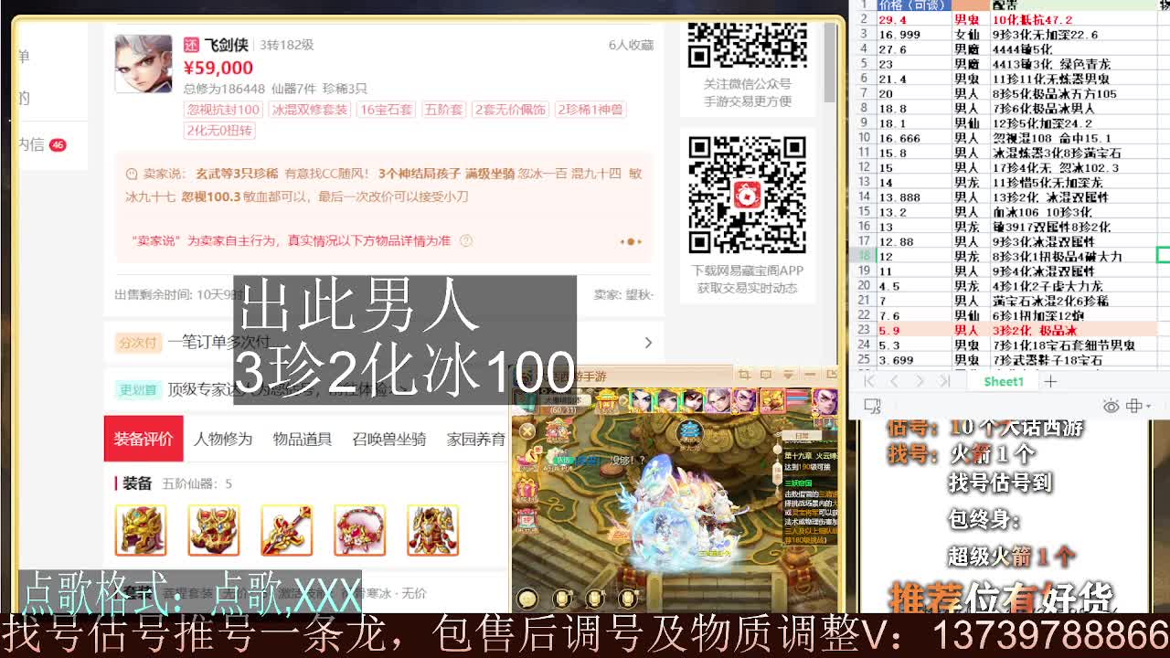 专业细节估大号 接找号推号 持续性挖宝 第8段