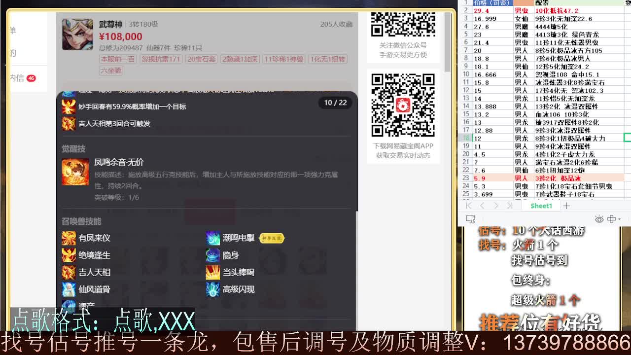专业细节估大号 接找号推号 持续性挖宝 第9段