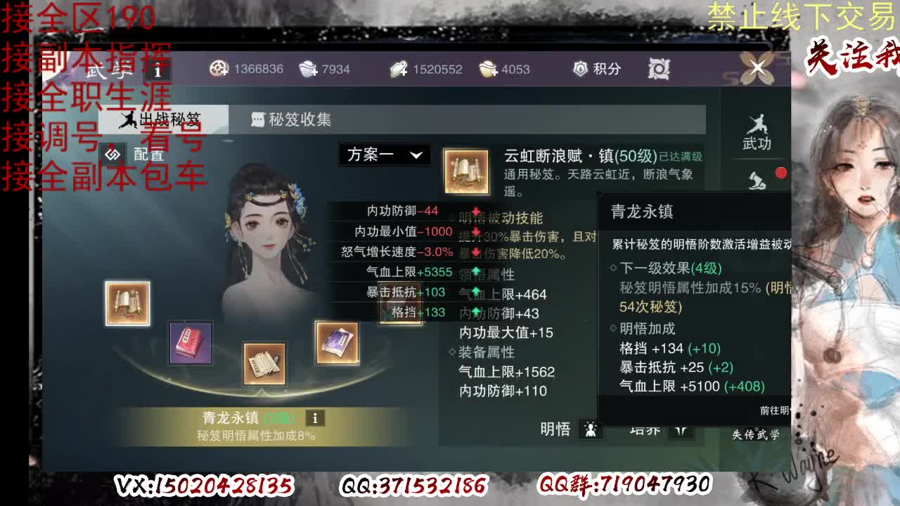 各区接190，效率快速 第3段