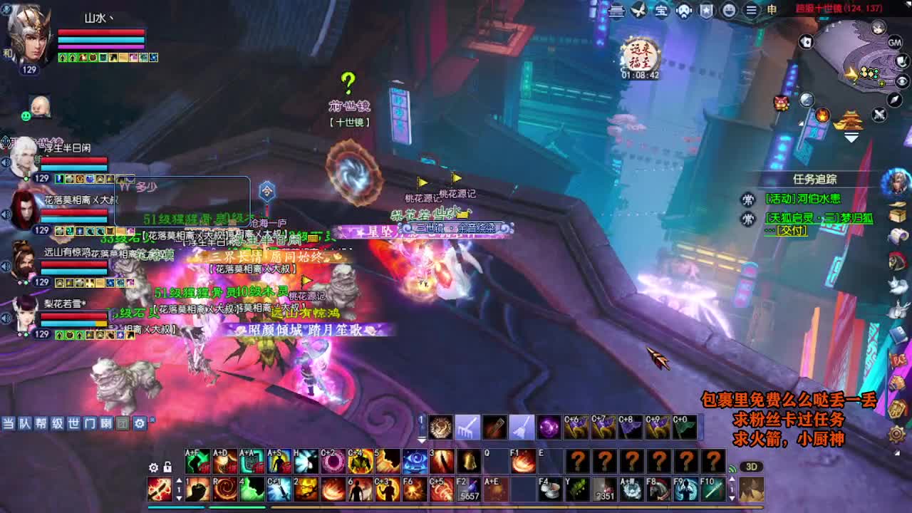 桃花源记 第4段