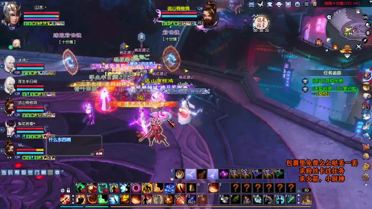 桃花源记 第5段