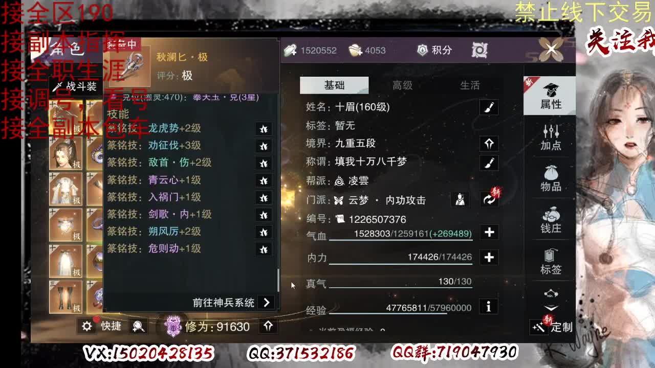 各区接190，效率快速 第7段