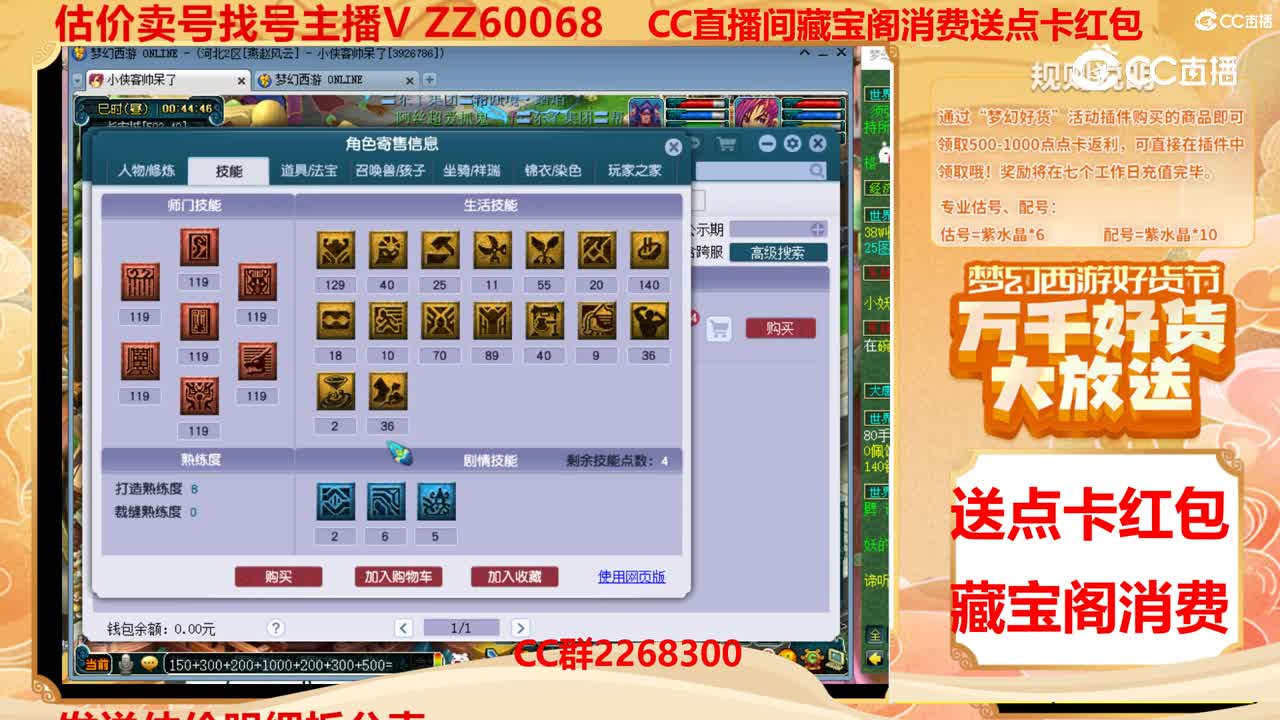 【主播点评】12393191
