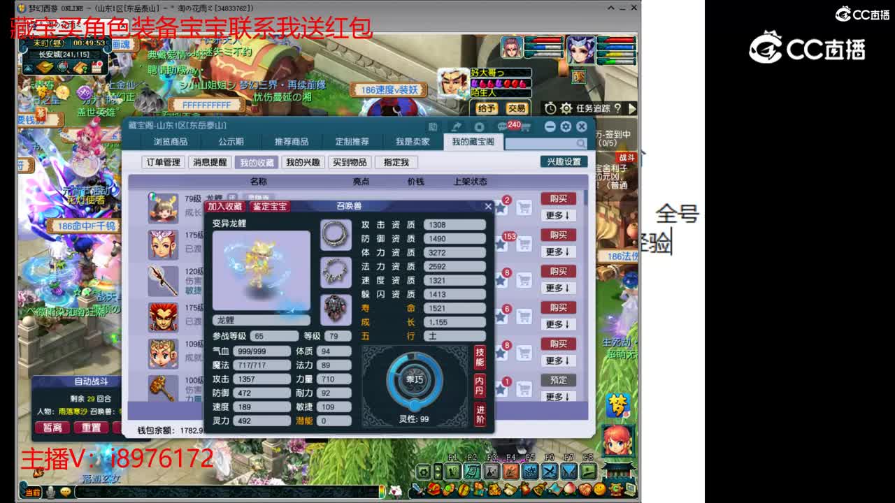 【主播点评】龙鲤