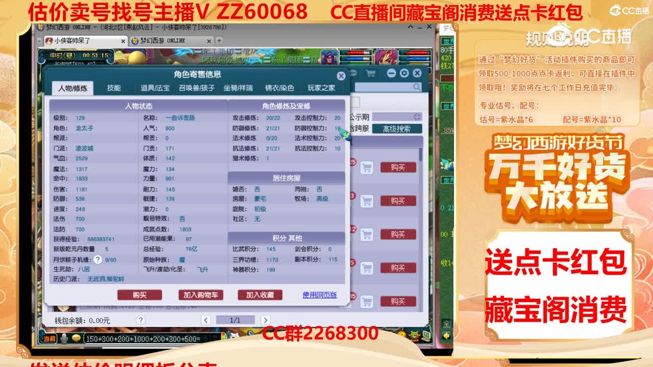 【主播点评】16527079