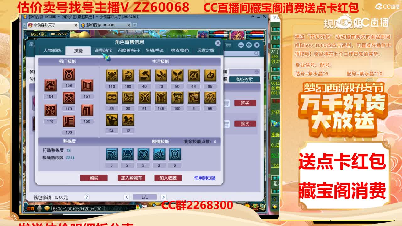 【主播点评】13494382