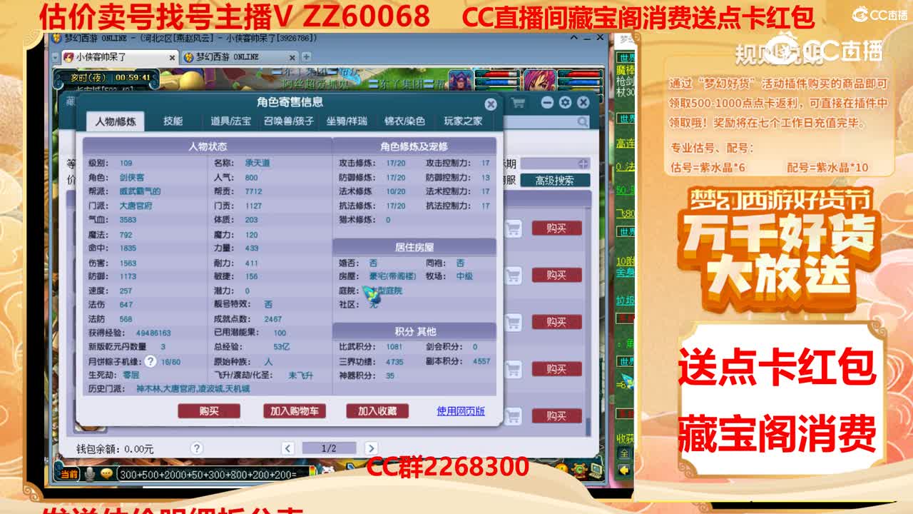 【主播点评】11403139