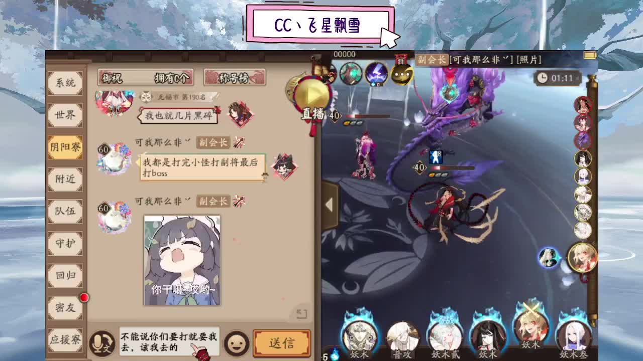 嘘，室友在... 第1段