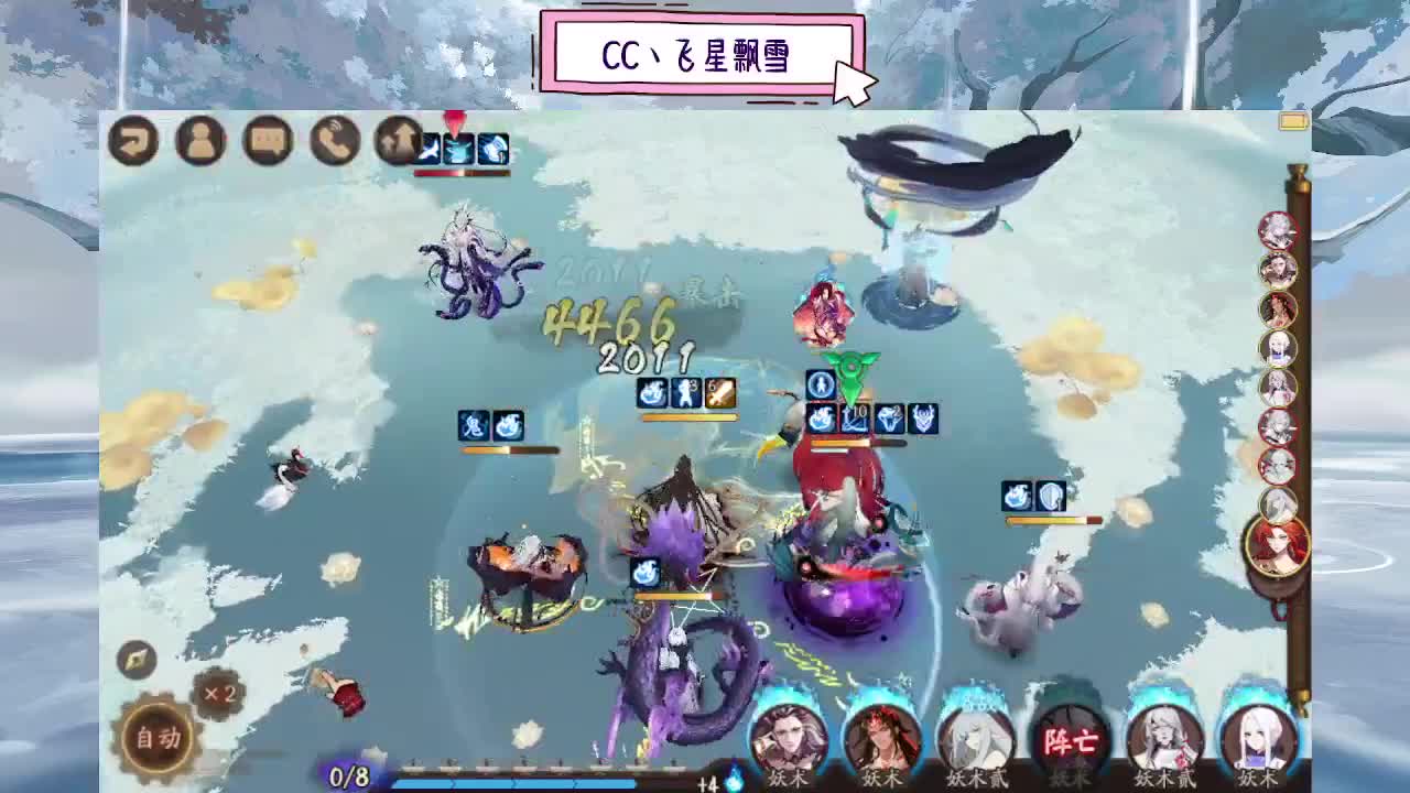 嘘，室友在... 第2段