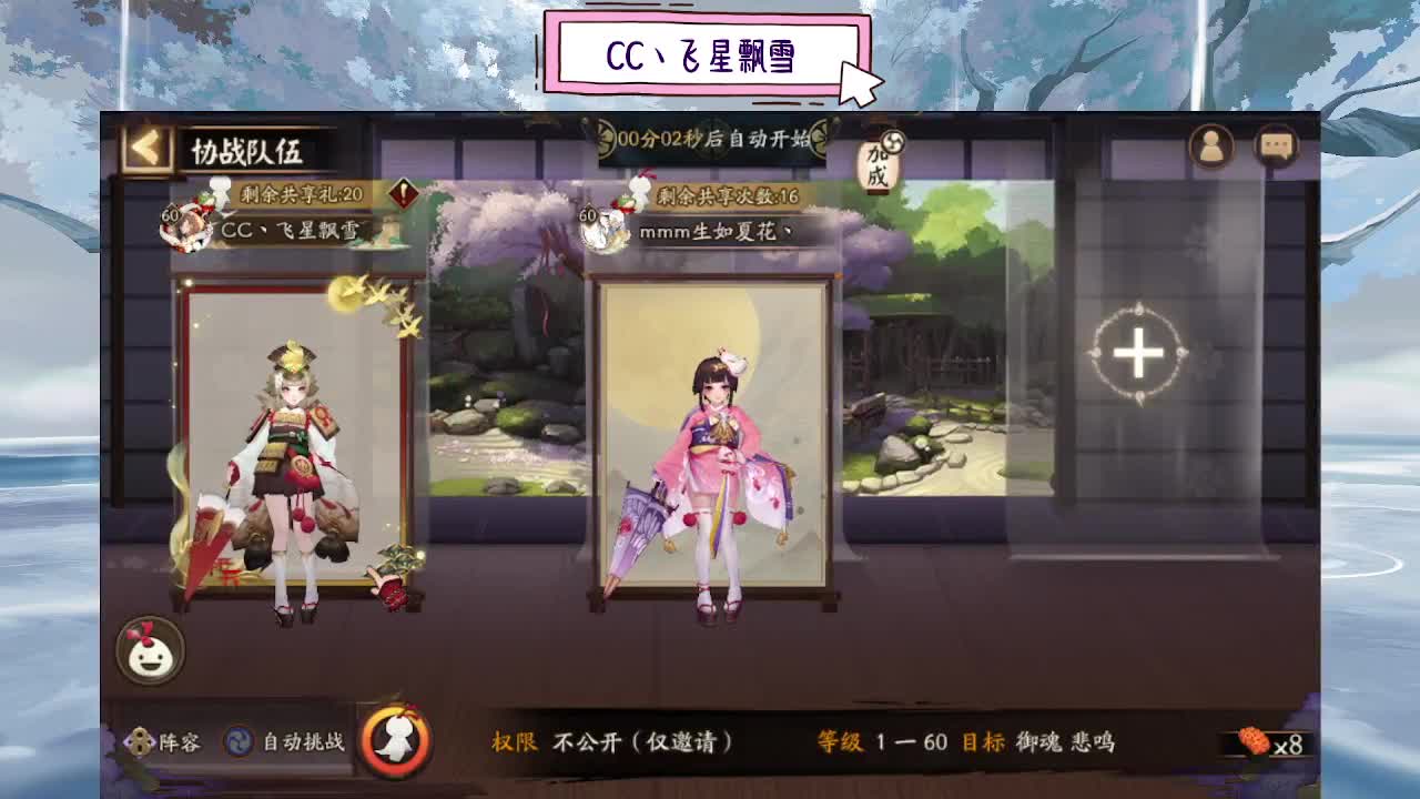 嘘，室友在... 第4段