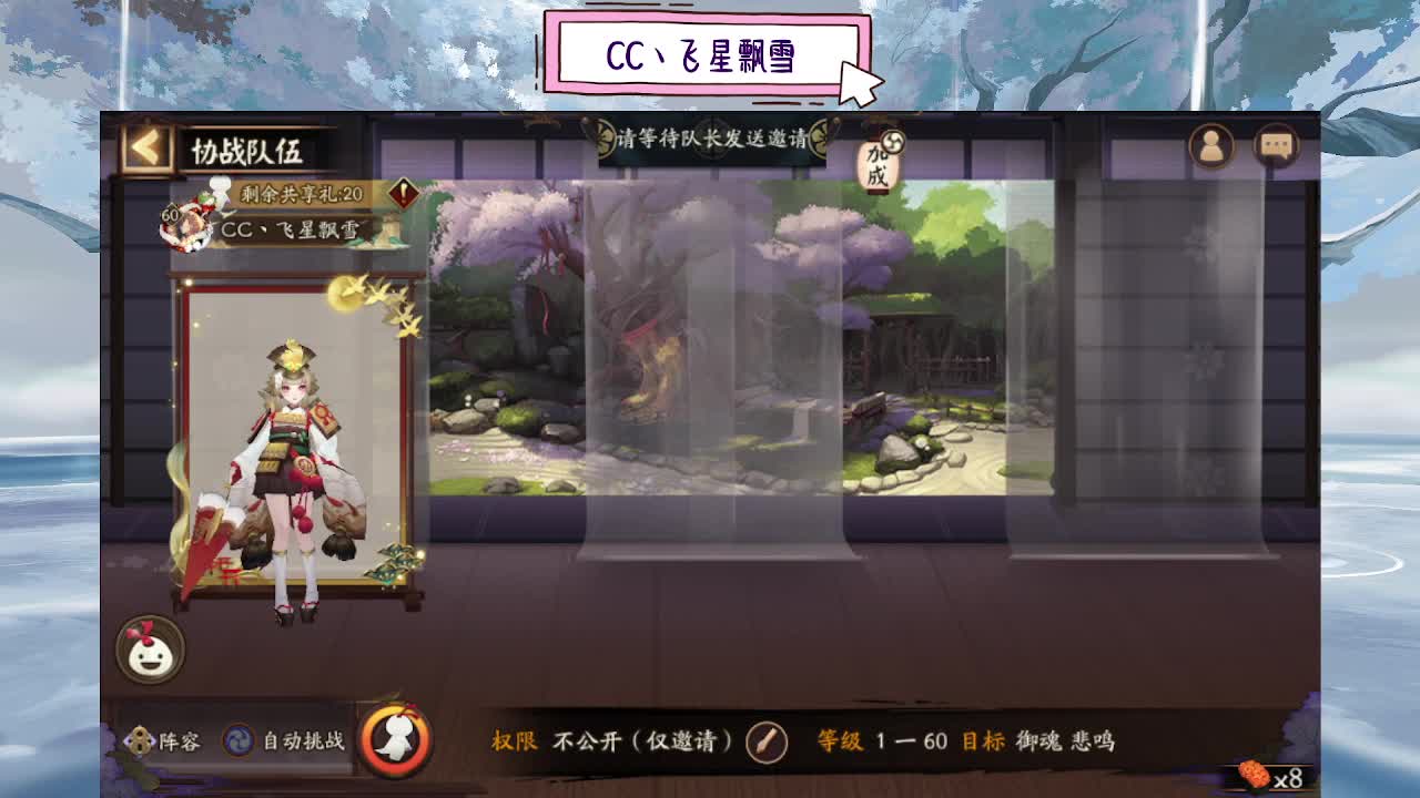 嘘，室友在... 第6段