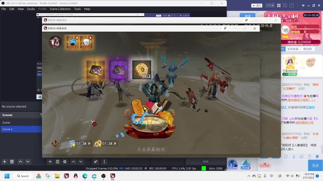 嘘，室友在... 第7段