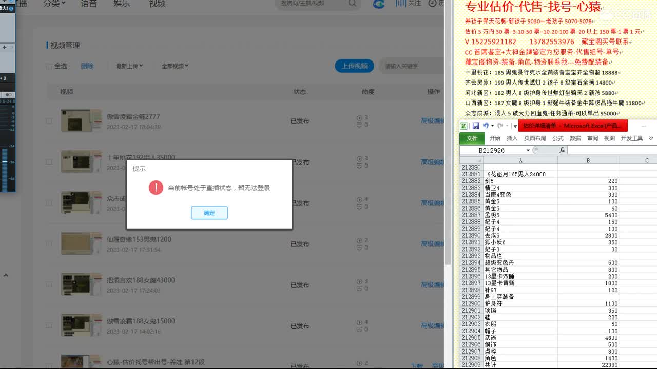 心猿-估价找号帮出号-养娃 第2段