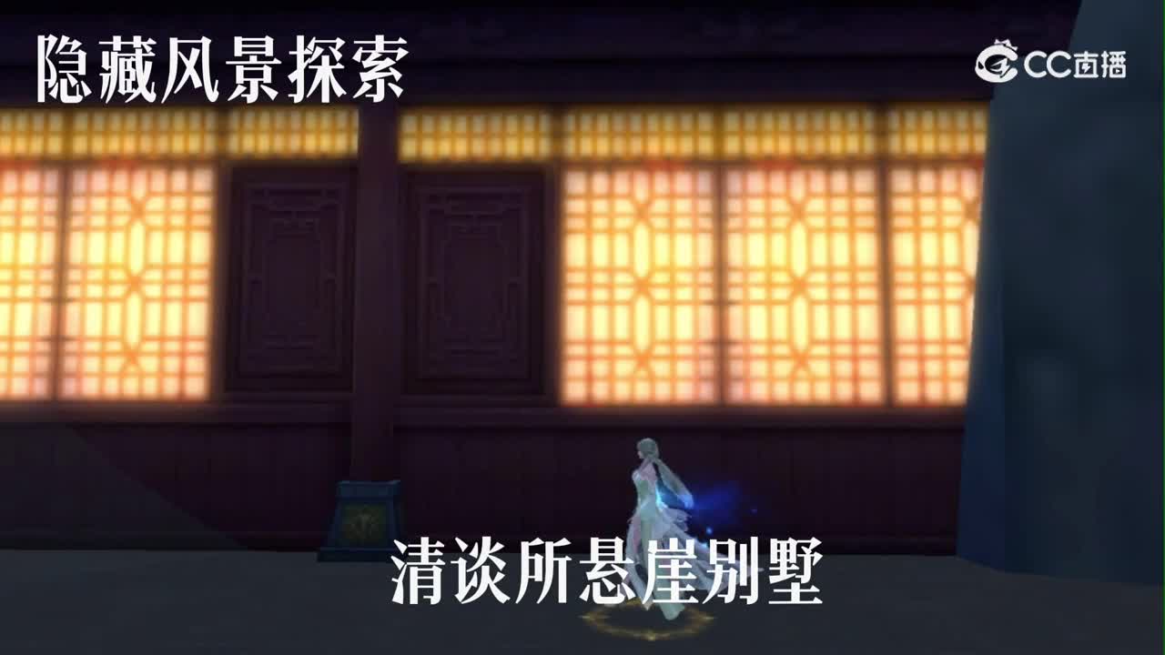 清谈所悬崖别墅