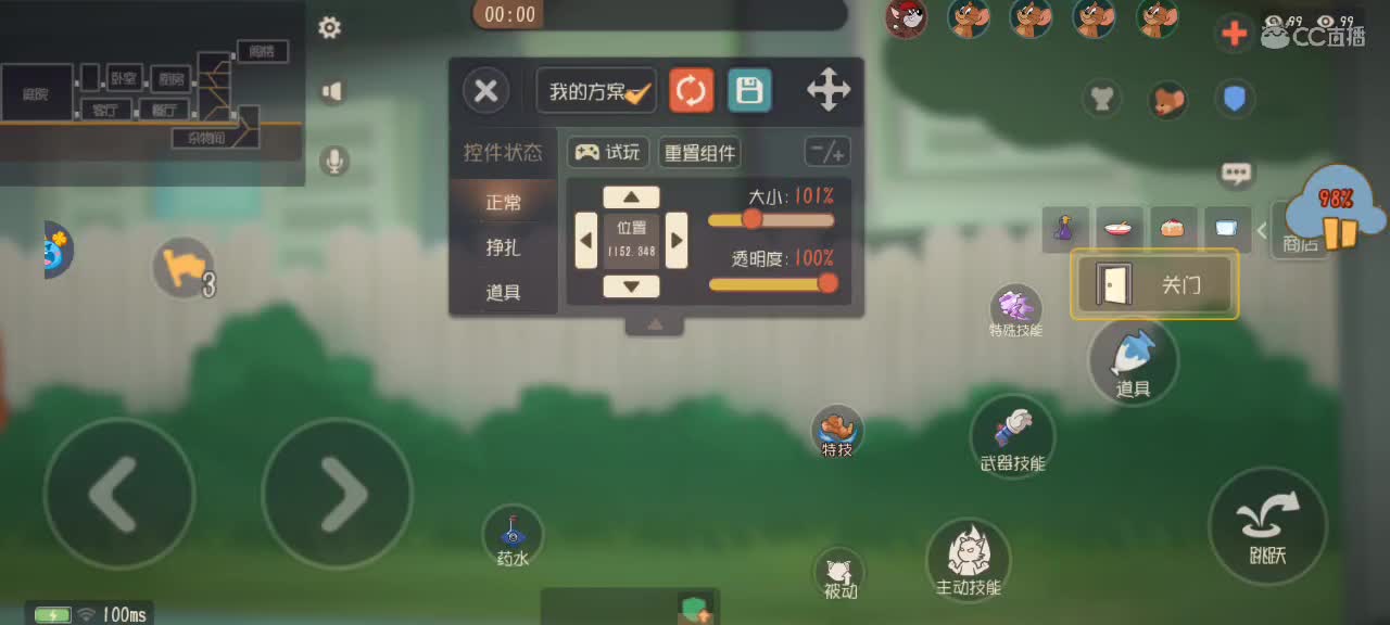晚间猫鼠天梯～ 第2段