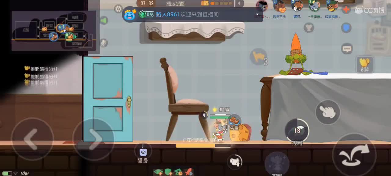 晚间猫鼠天梯～ 第5段