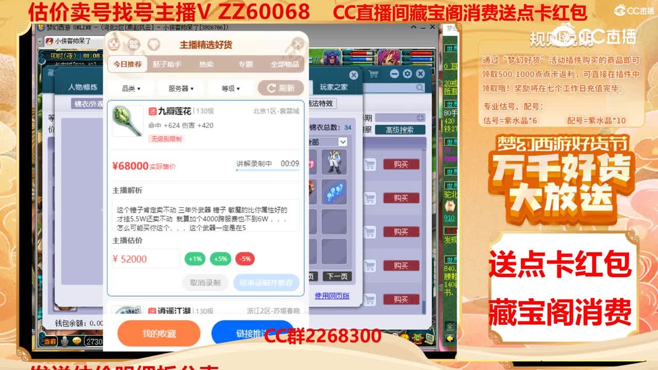【主播点评】九瓣莲花