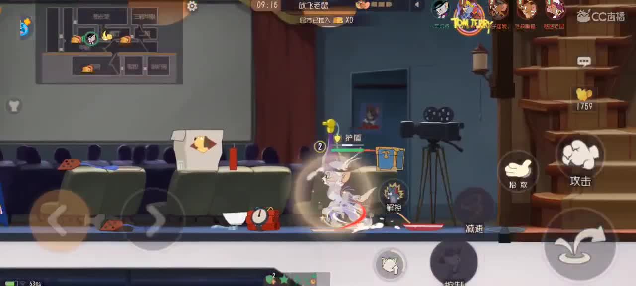 晚间猫鼠天梯～ 第6段