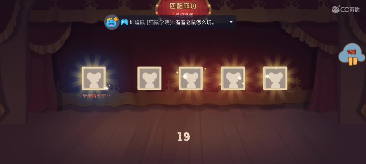 晚间猫鼠天梯～ 第7段