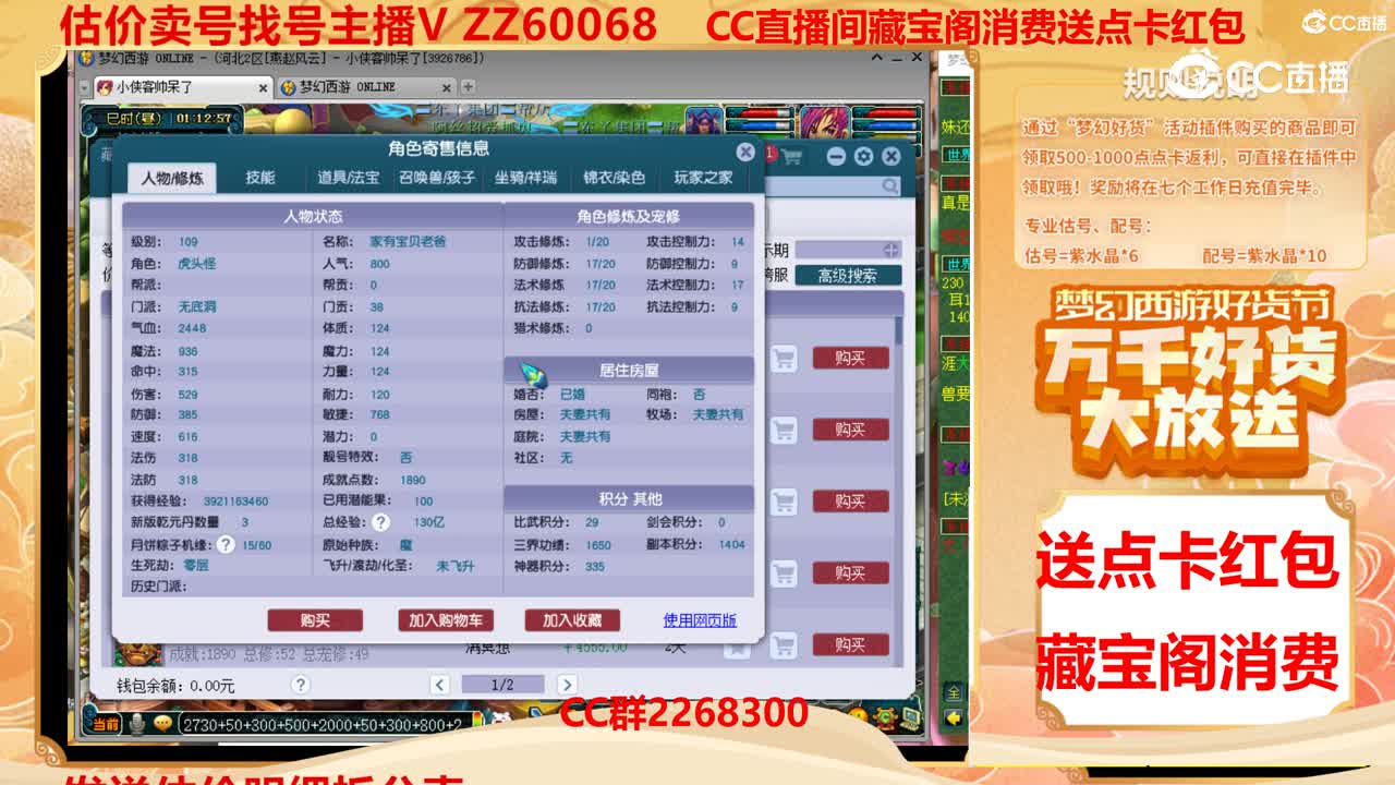 【主播点评】36391091