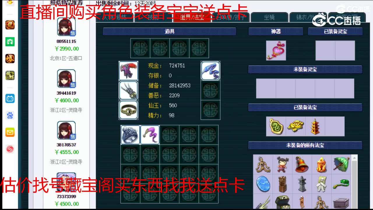 【主播点评】无底洞