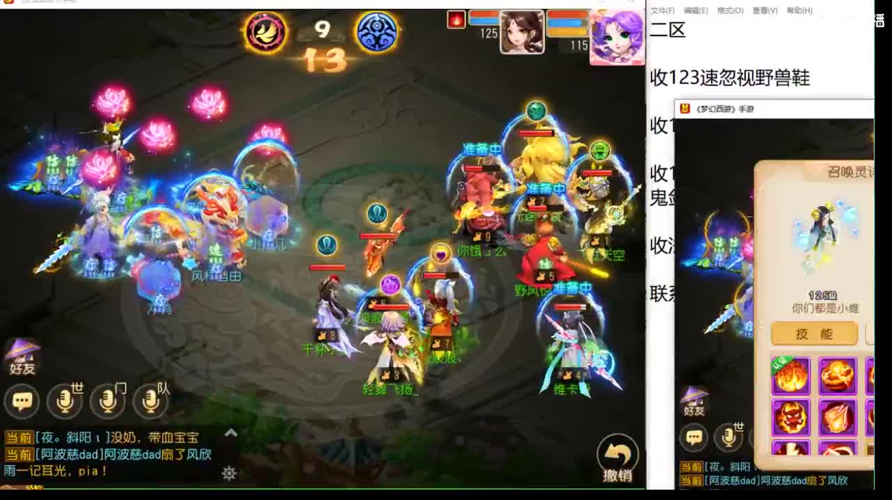 第几分析师？ 第3段