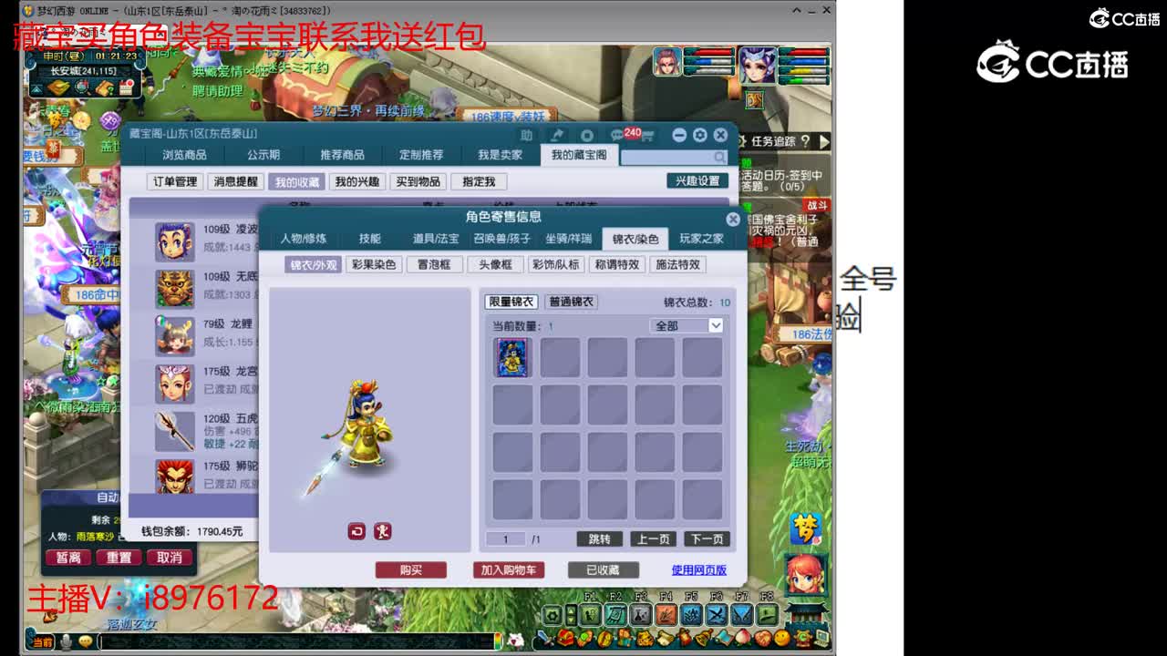 【主播点评】凌波城