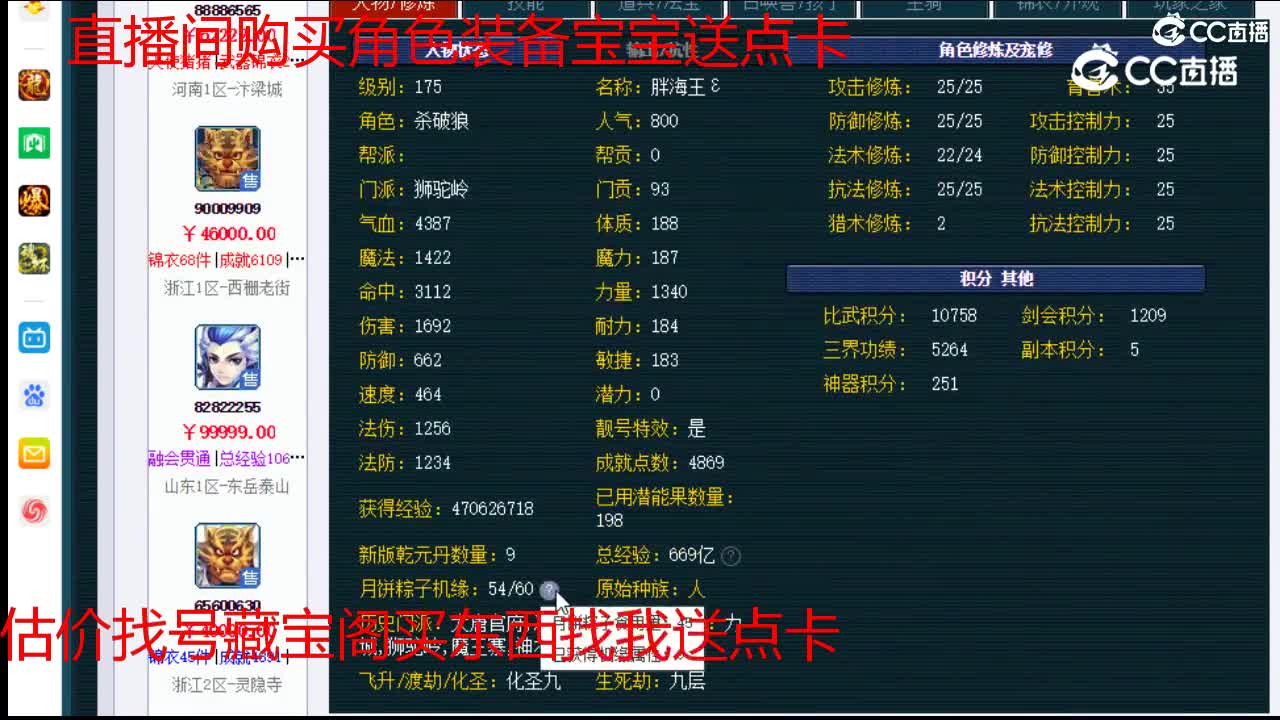 【主播点评】狮驼岭