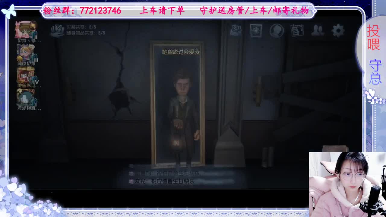 欢迎来到我的直播间 第3段