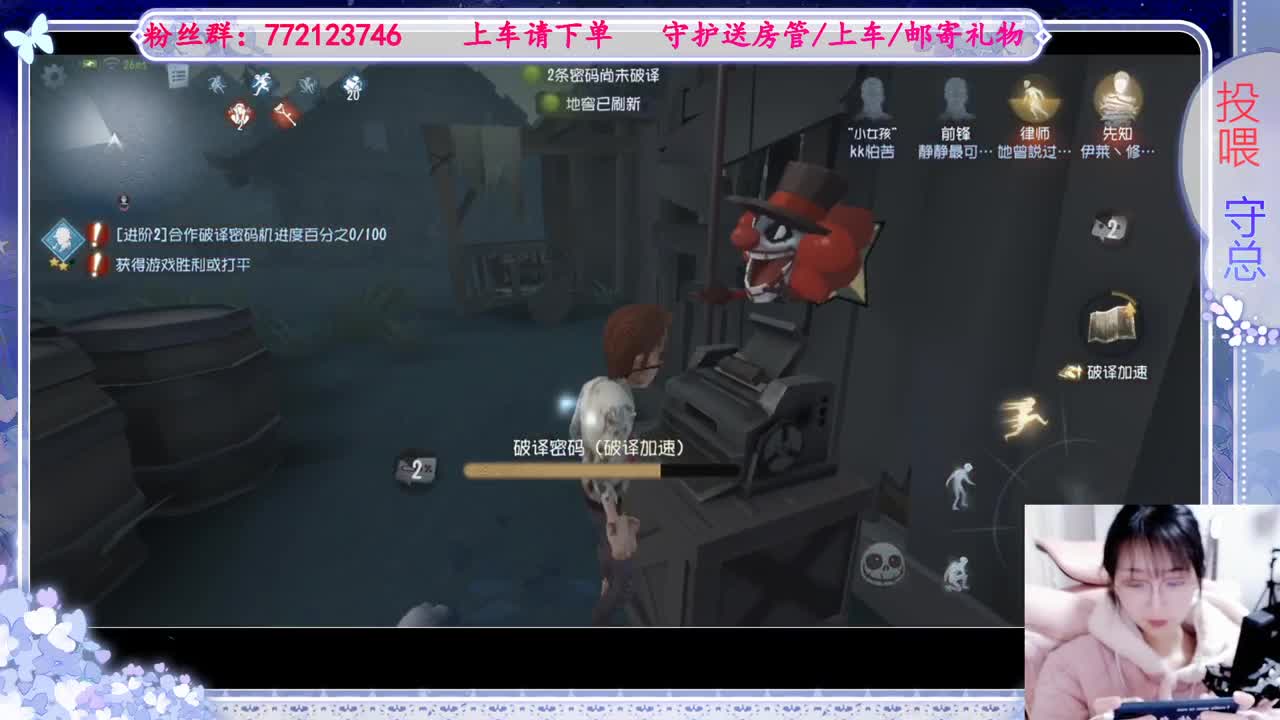 欢迎来到我的直播间 第6段