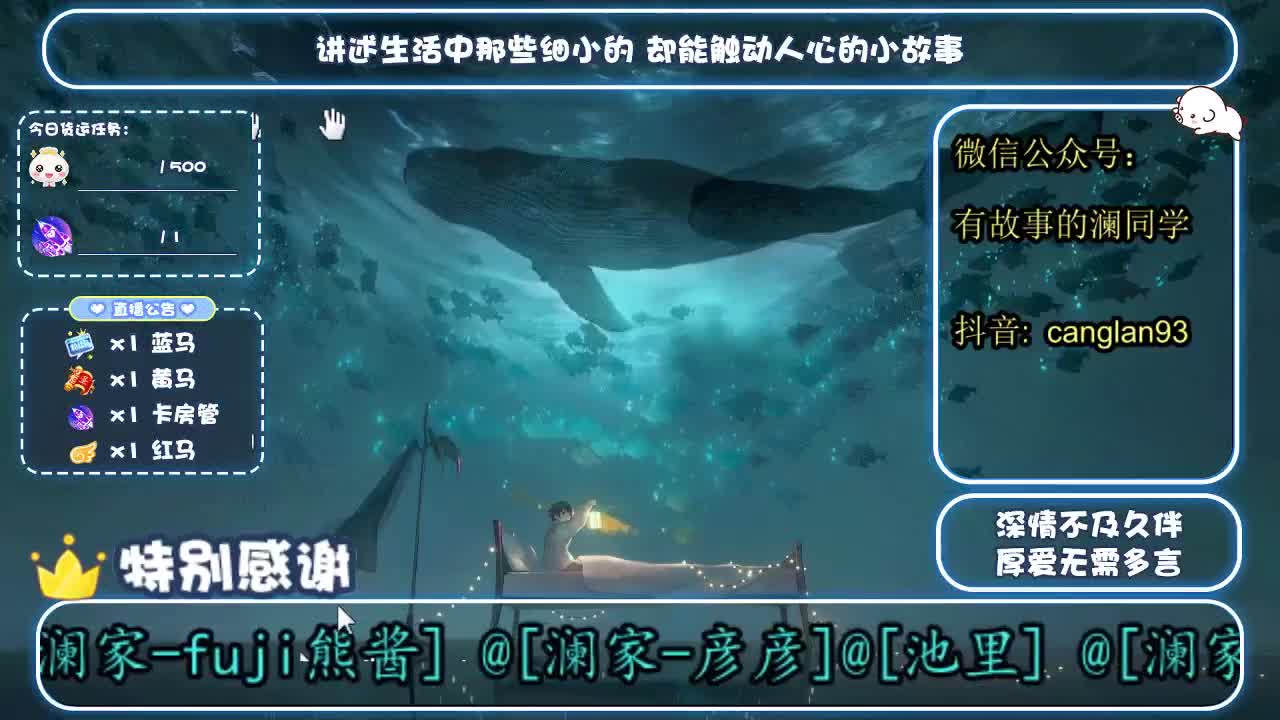 倩女好声音（故事电台） 第3段