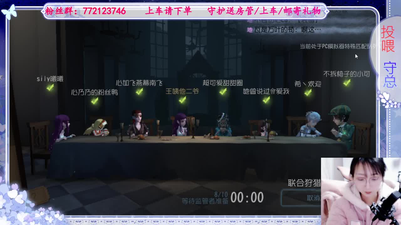 欢迎来到我的直播间 第9段