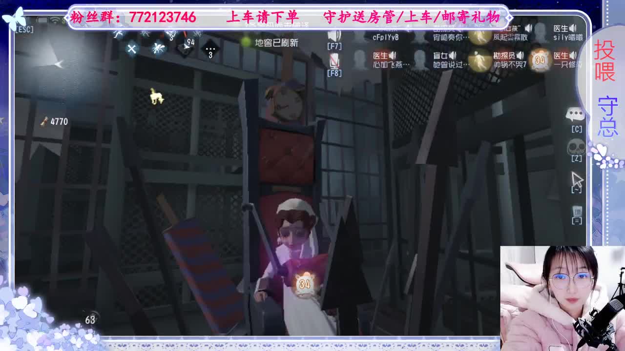 欢迎来到我的直播间 第10段