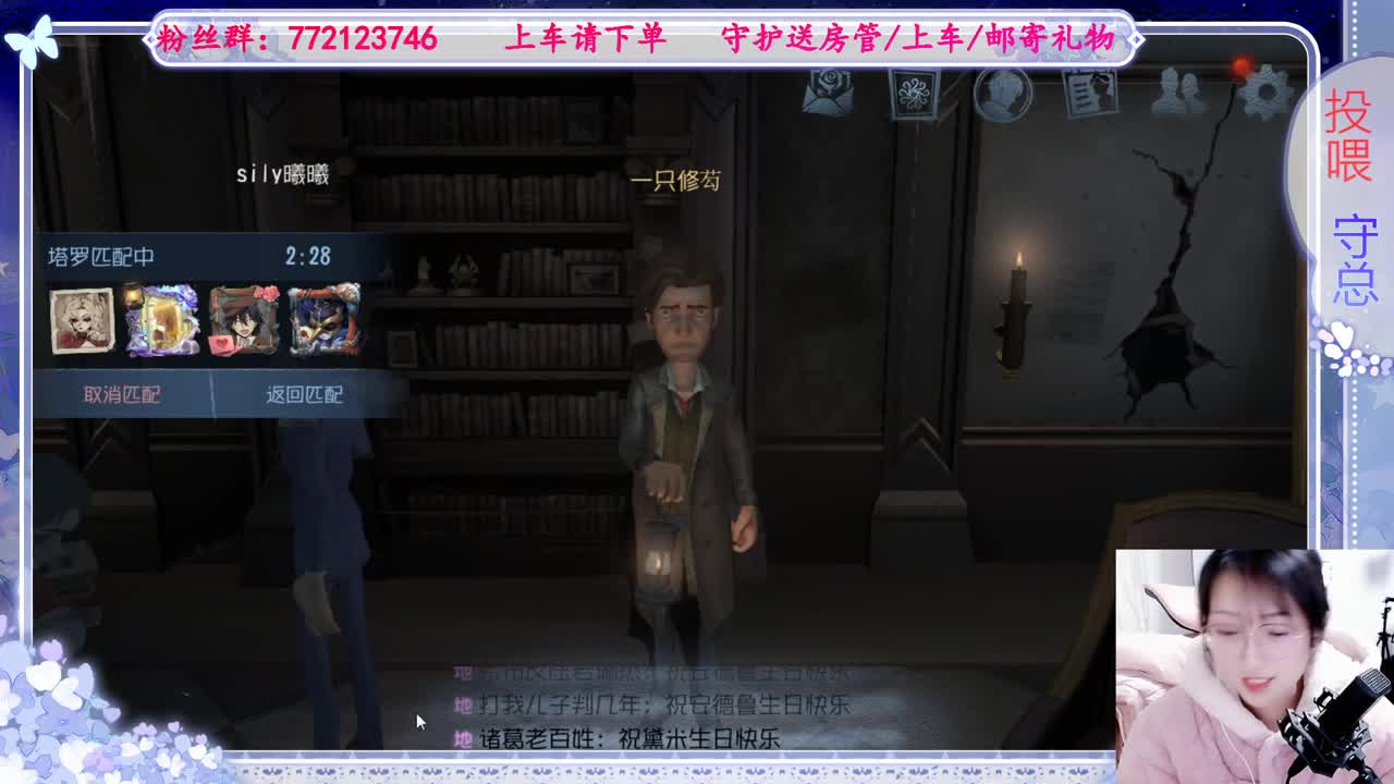 欢迎来到我的直播间 第11段