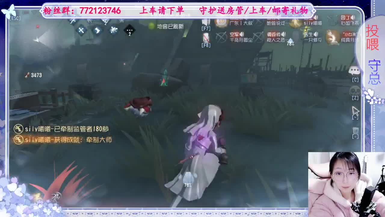 欢迎来到我的直播间 第12段