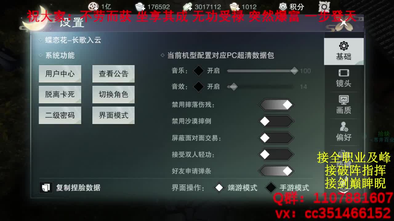 岁岁皆欢愉，万事尽可期 第3段