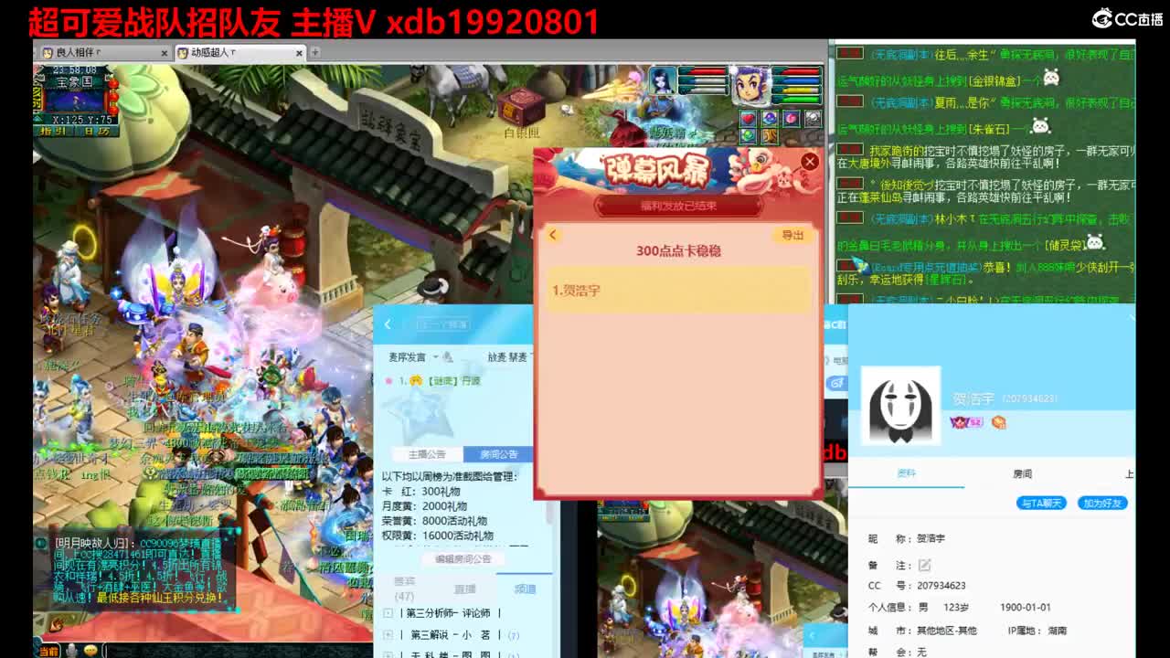 神威第一分析师 第9段