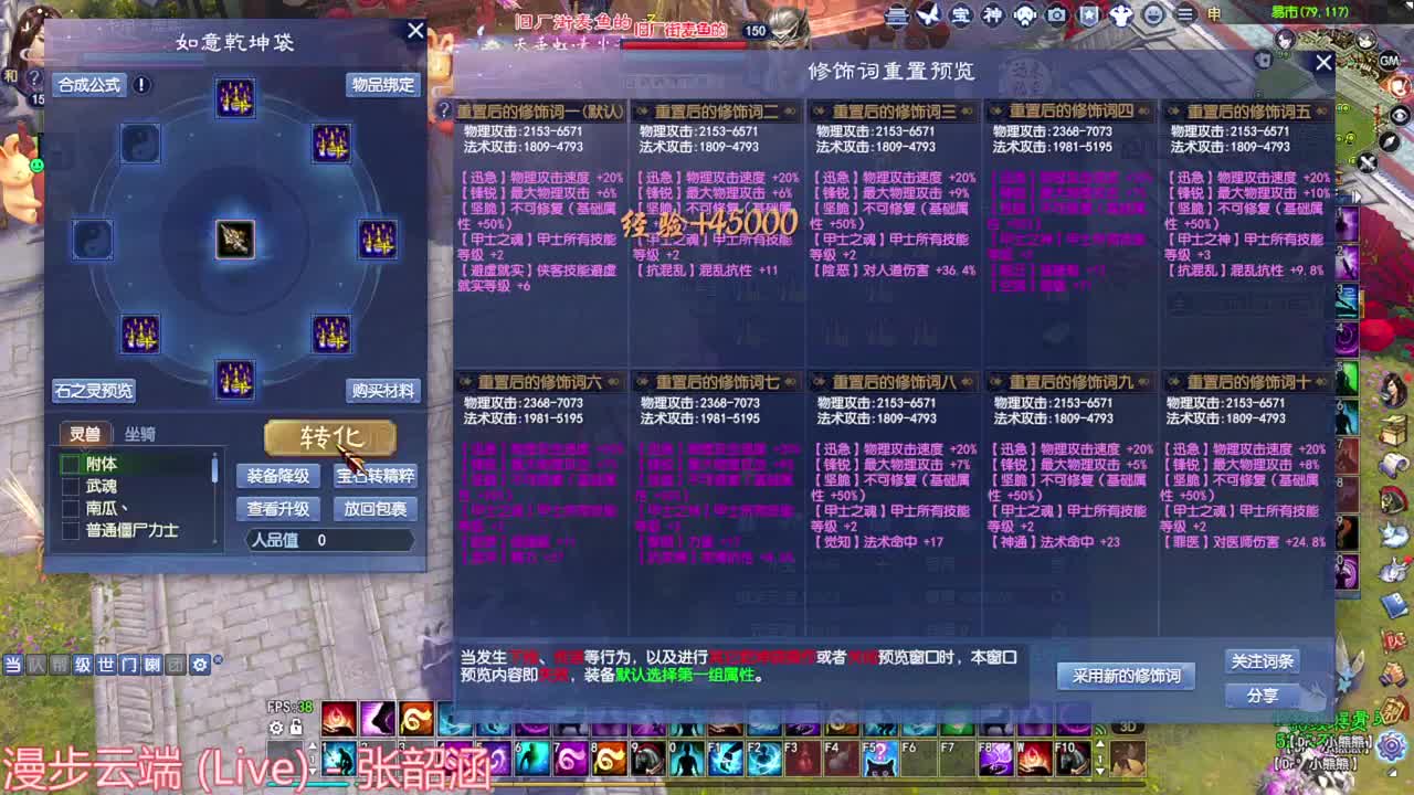 洗武器 洗传家宝 第2段