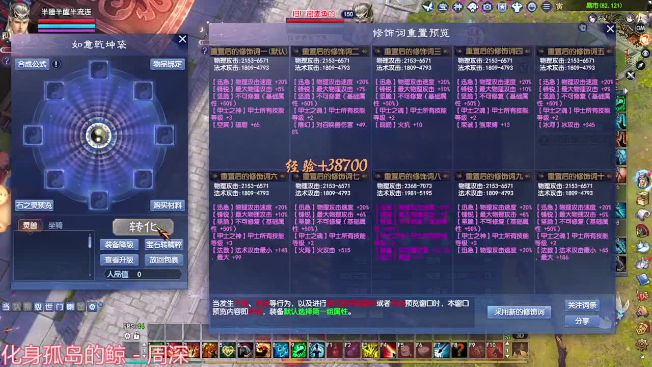 洗武器 洗传家宝 第3段