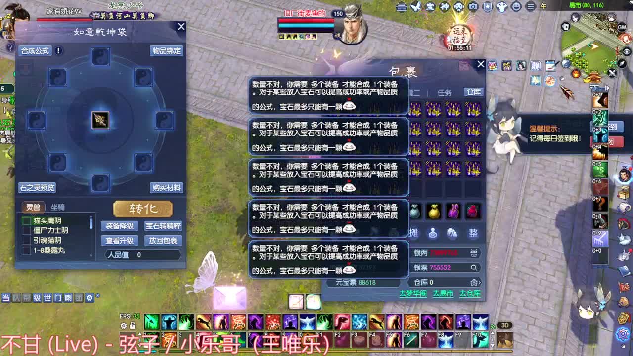 洗武器 洗传家宝 第4段